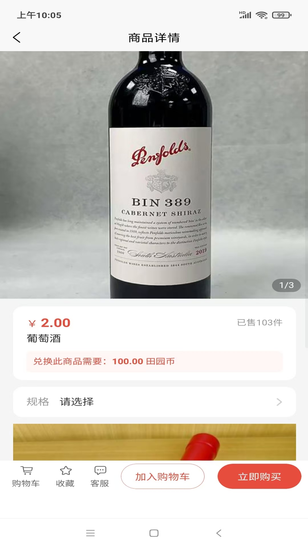 精彩截图-华鼎优选2026官方新版