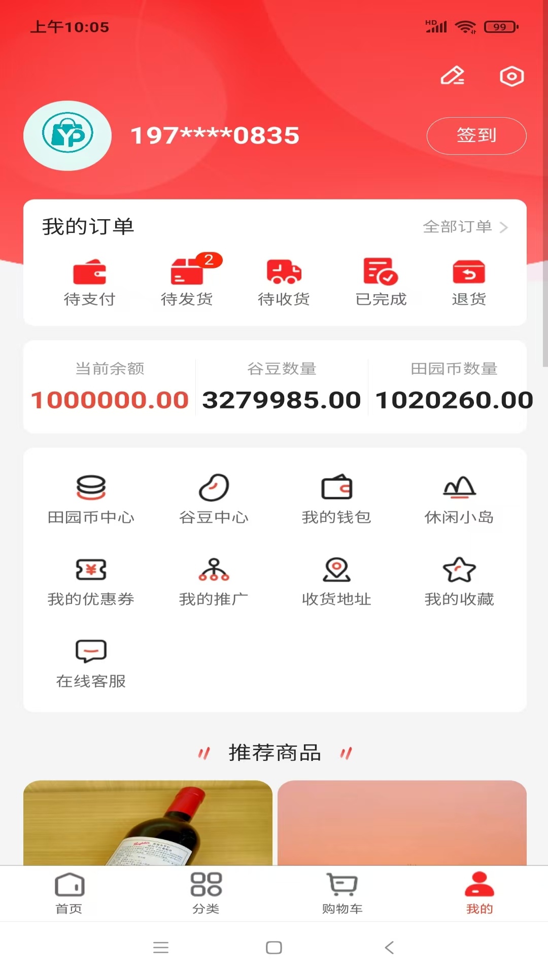 精彩截图-华鼎优选2026官方新版