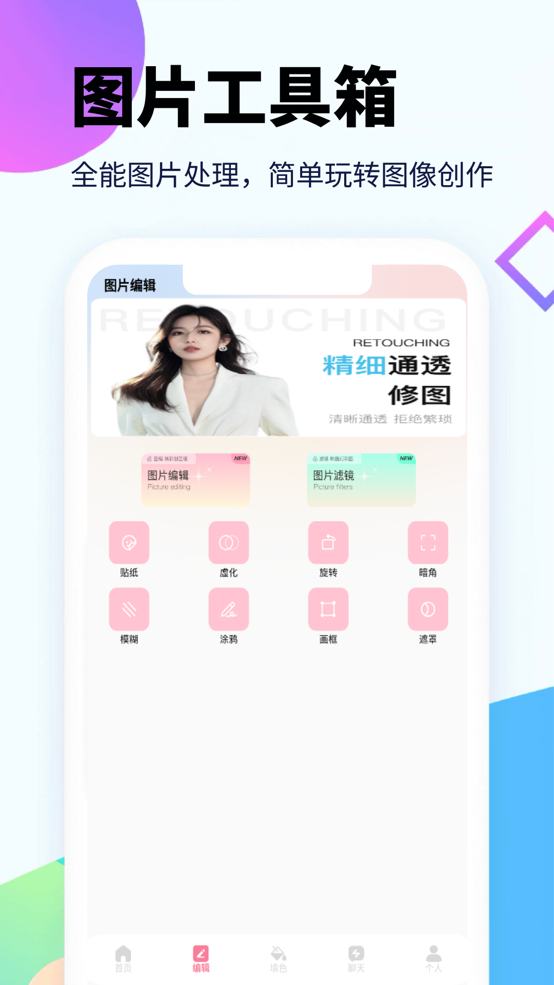 精彩截图-聊天泡泡2026官方新版