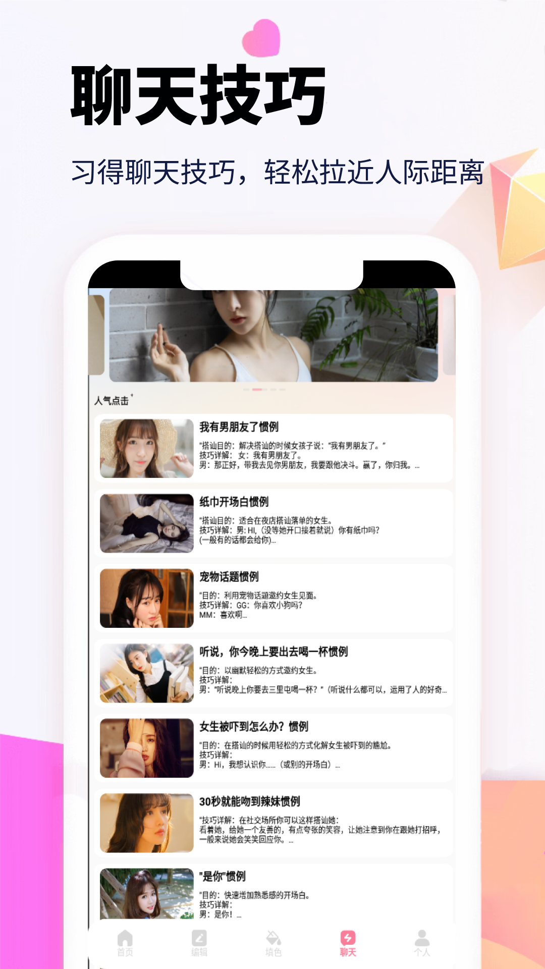 精彩截图-聊天泡泡2026官方新版
