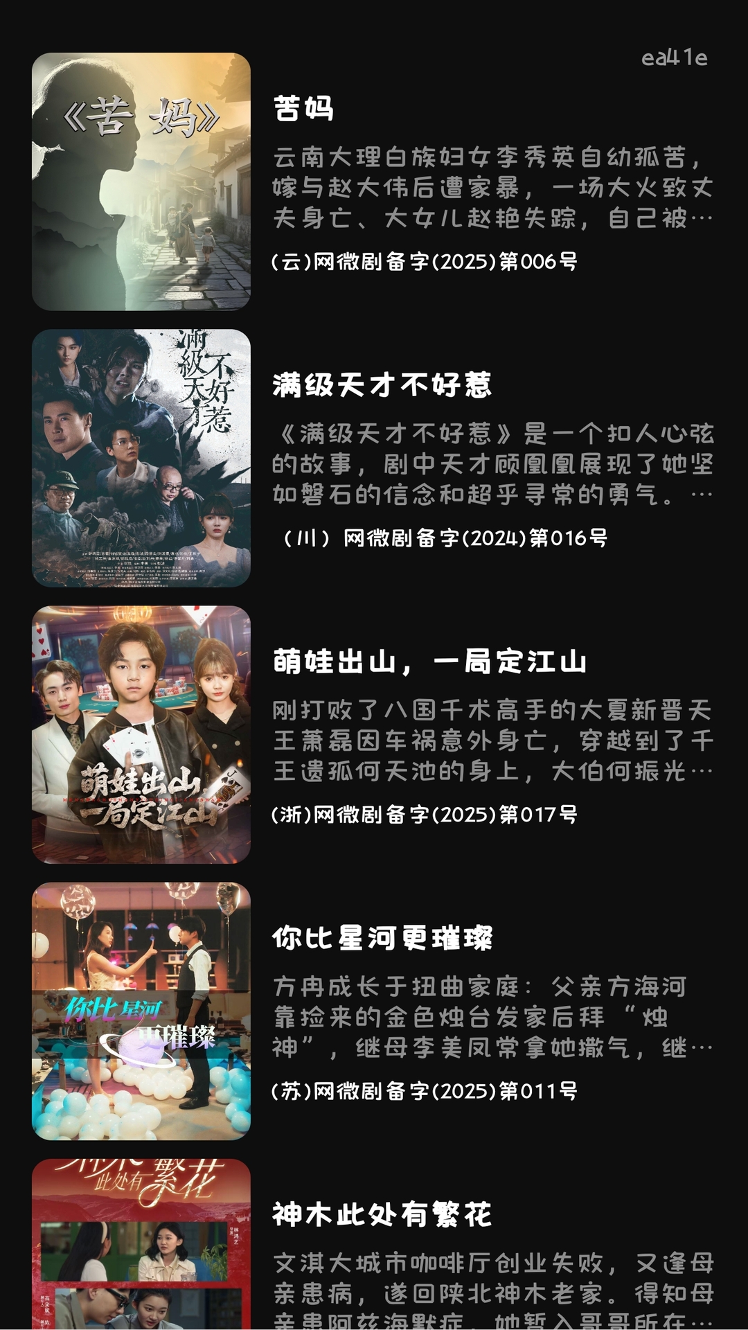 精彩截图-抖短剧免费播2026官方新版