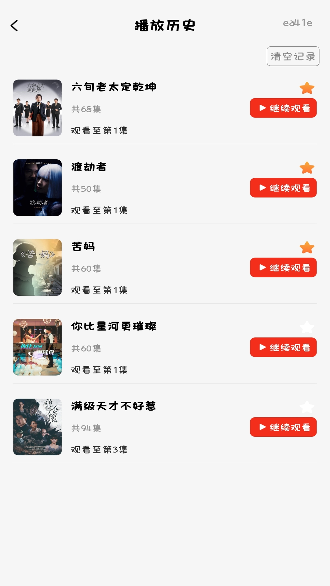精彩截图-抖短剧免费播2026官方新版