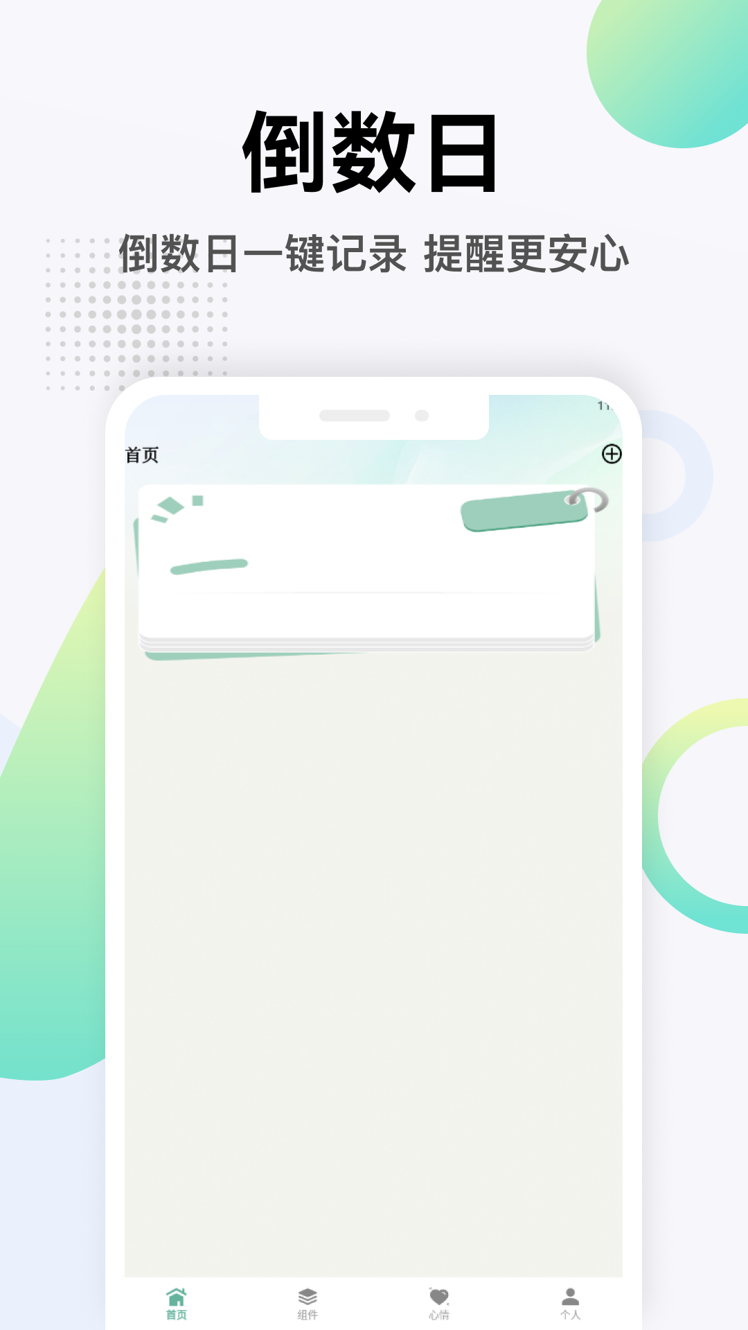 精彩截图-KeyDays2026官方新版