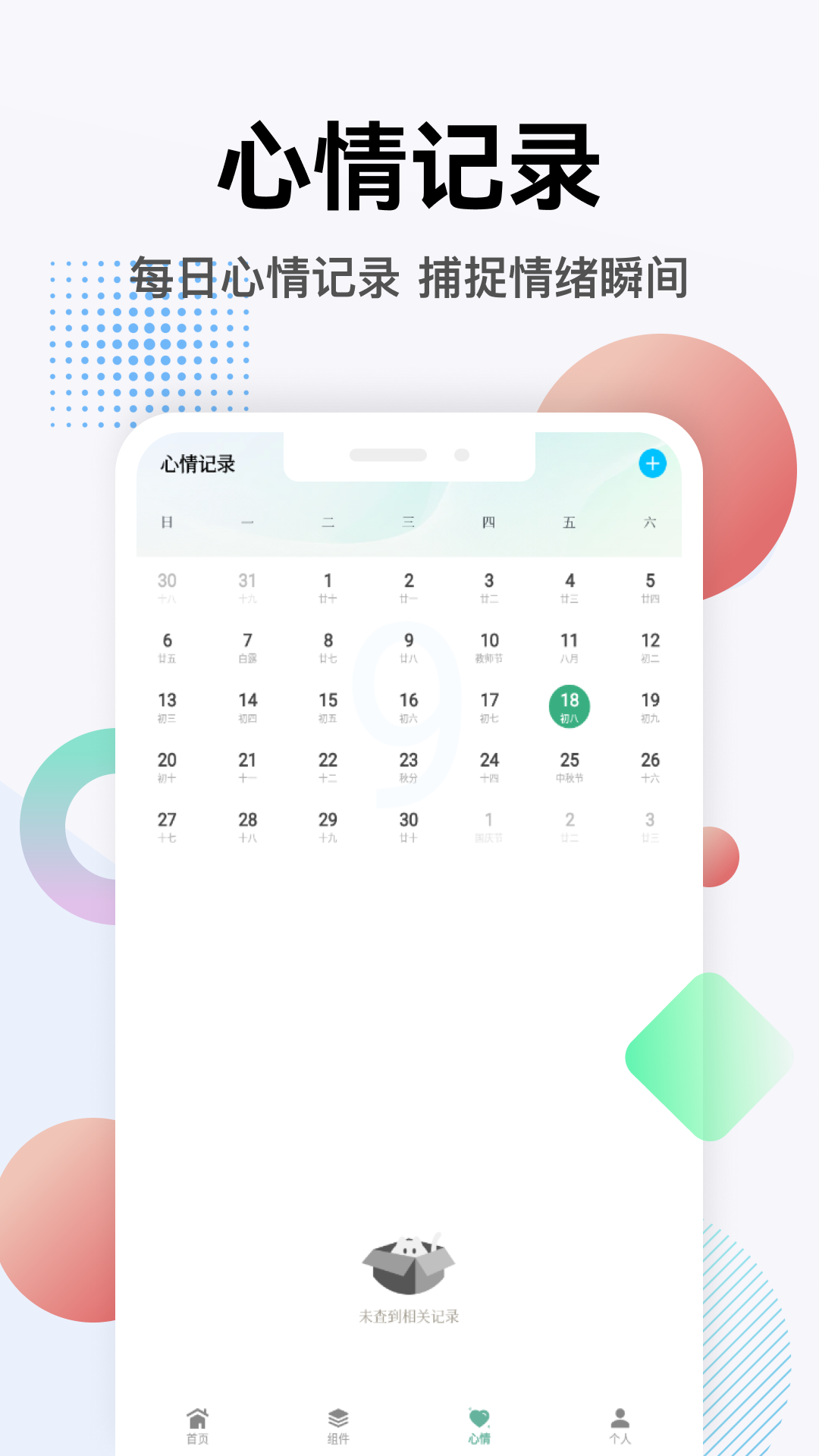 精彩截图-KeyDays2026官方新版