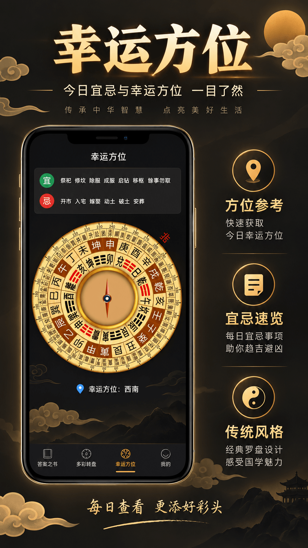 精彩截图-答案之书2026官方新版