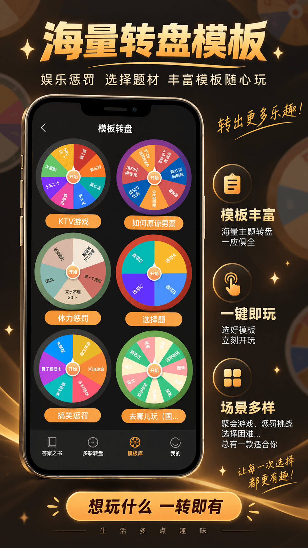 精彩截图-答案之书2026官方新版