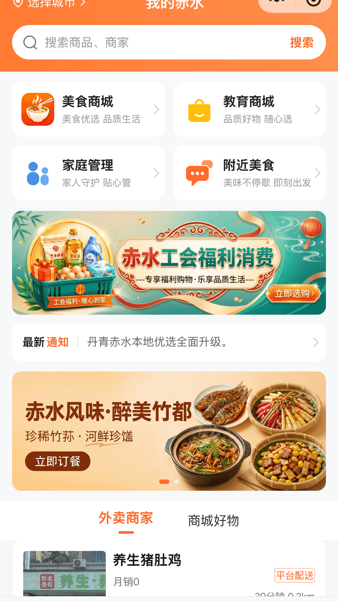 精彩截图-丹青赤水2026官方新版