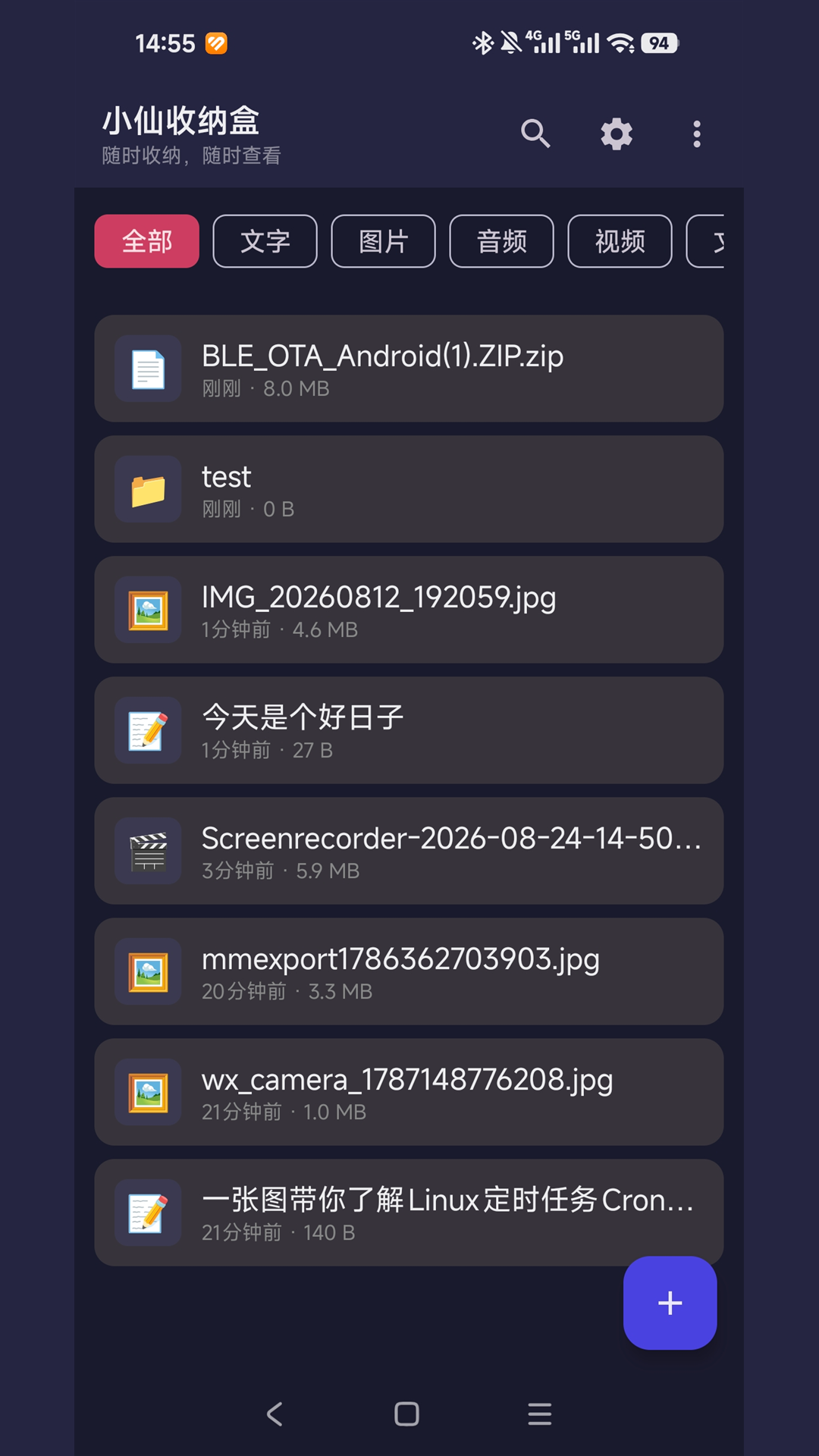 精彩截图-小仙收纳盒2026官方新版