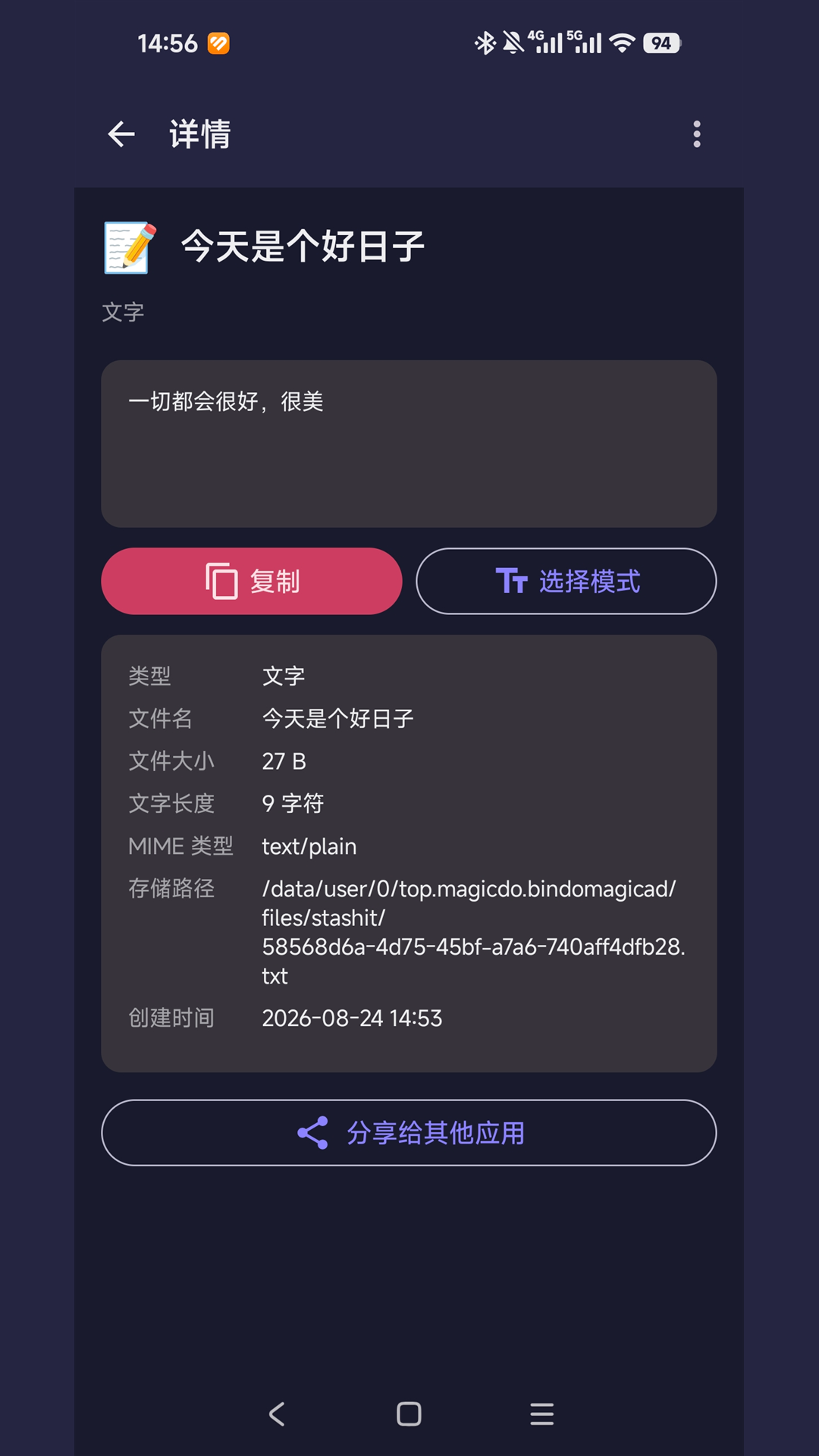 精彩截图-小仙收纳盒2026官方新版