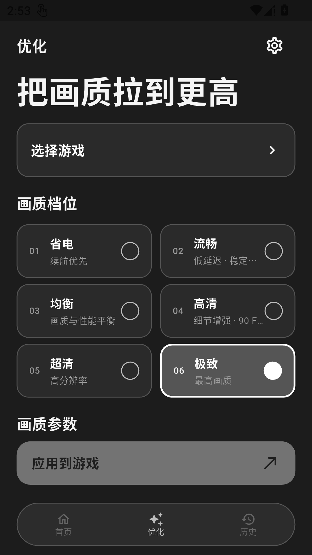 精彩截图-闪电画质120帧2026官方新版