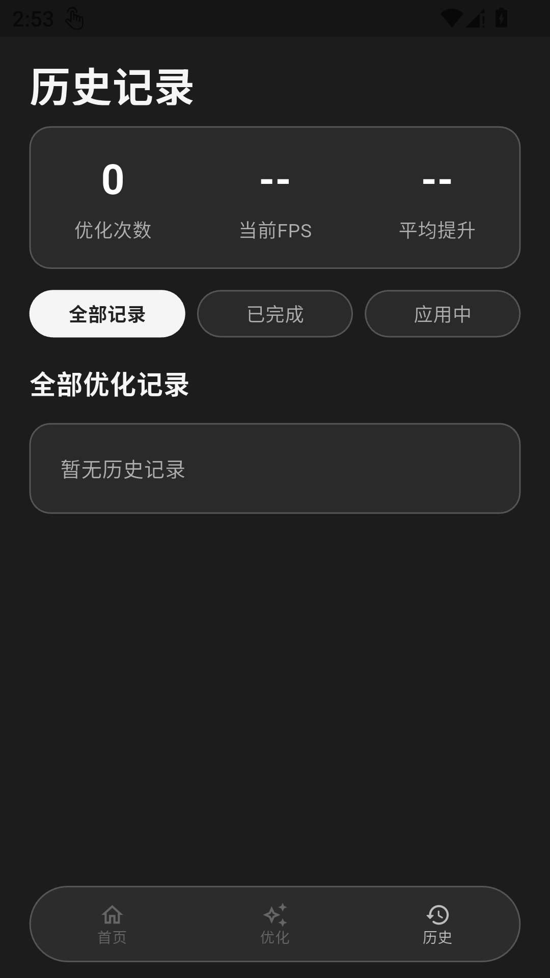 精彩截图-闪电画质120帧2026官方新版