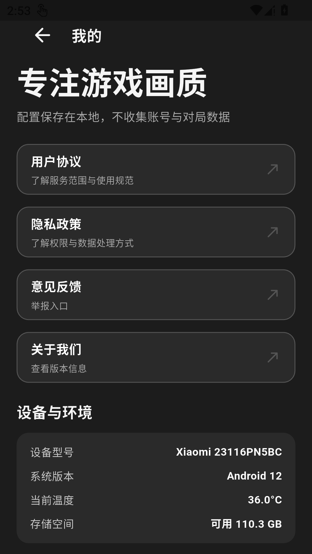 精彩截图-闪电画质120帧2026官方新版