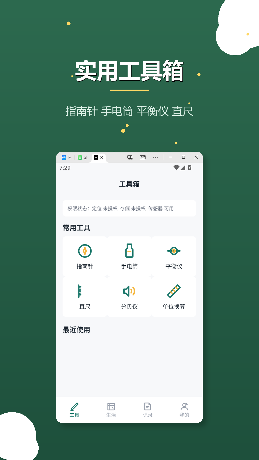 精彩截图-猫猫软件库2026官方新版