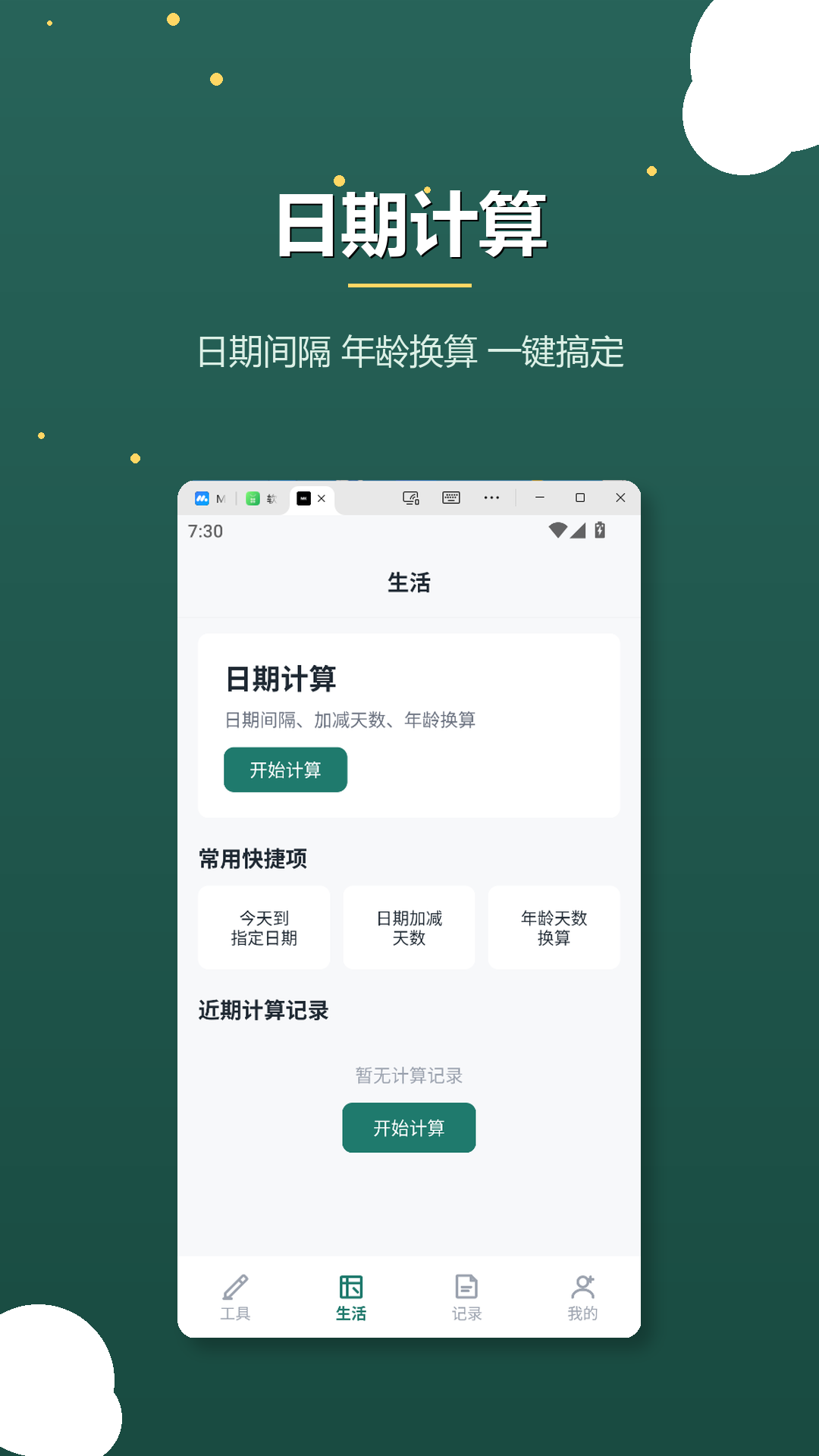 精彩截图-猫猫软件库2026官方新版