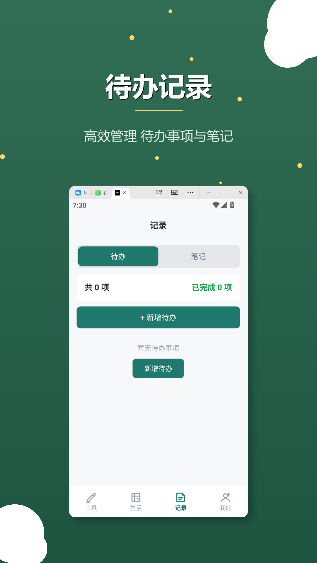 精彩截图-猫猫软件库2026官方新版