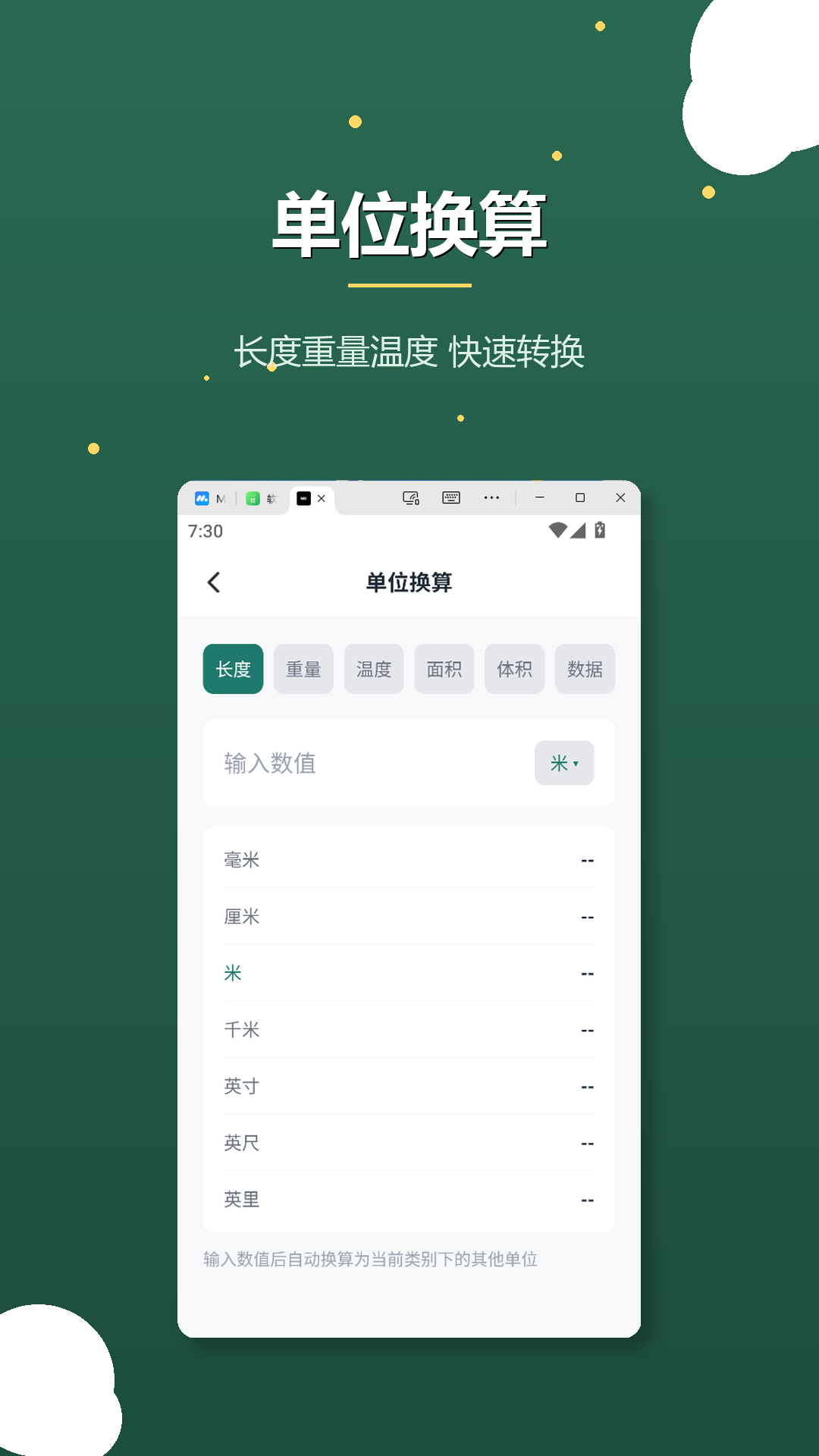 精彩截图-猫猫软件库2026官方新版