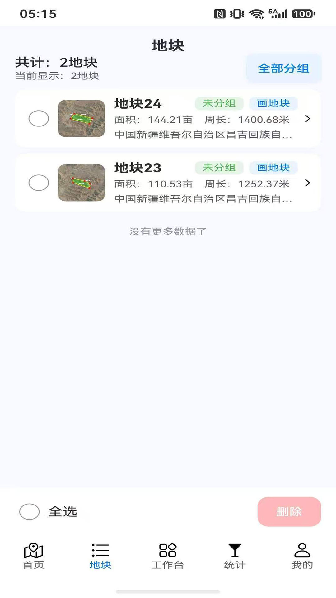 精彩截图-慧亩宝2026官方新版