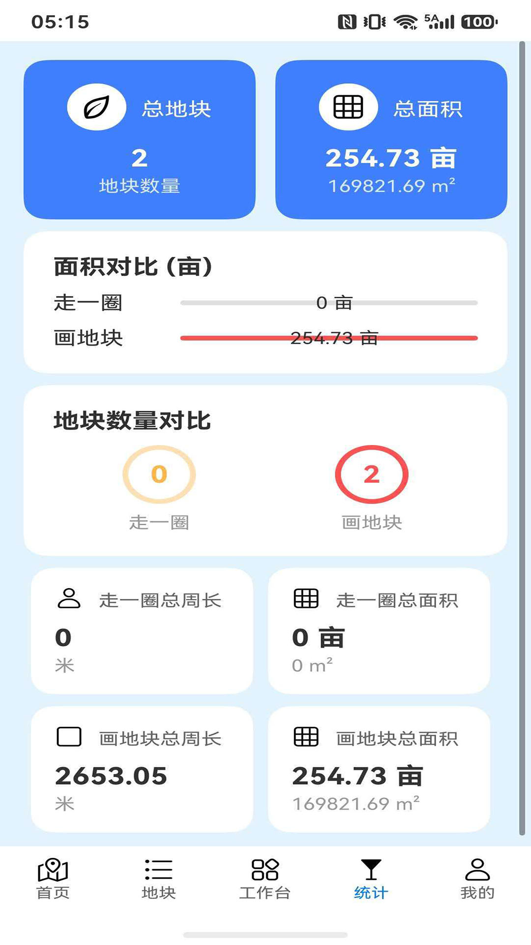 精彩截图-慧亩宝2026官方新版