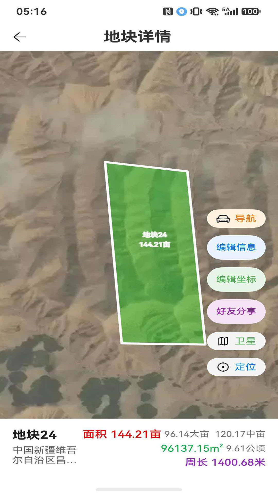 精彩截图-慧亩宝2026官方新版