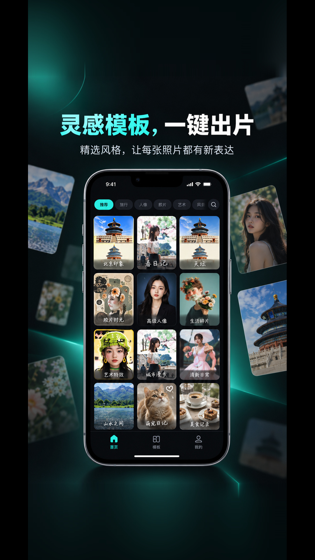 精彩截图-半映2026官方新版