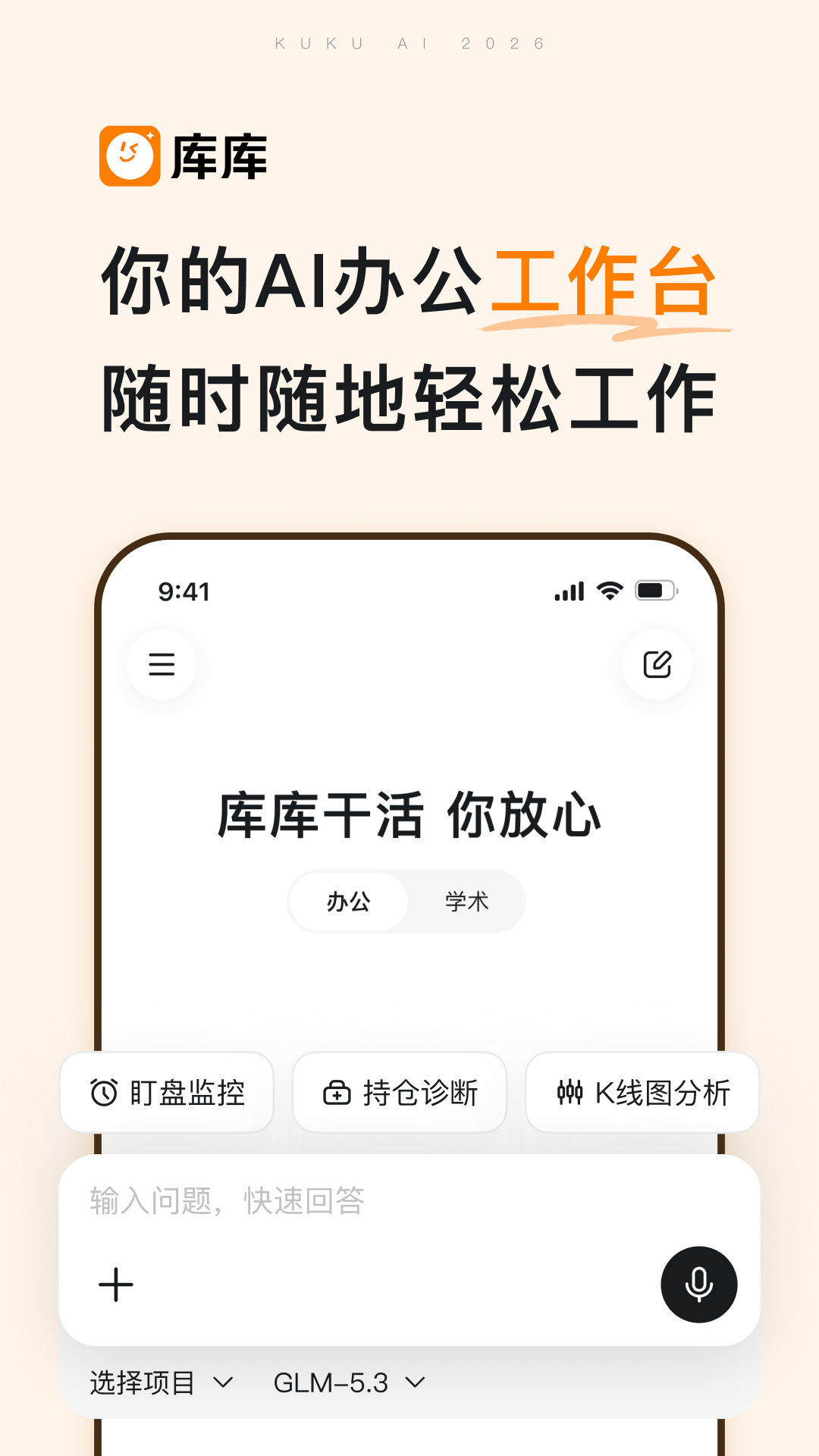 精彩截图-库库2026官方新版