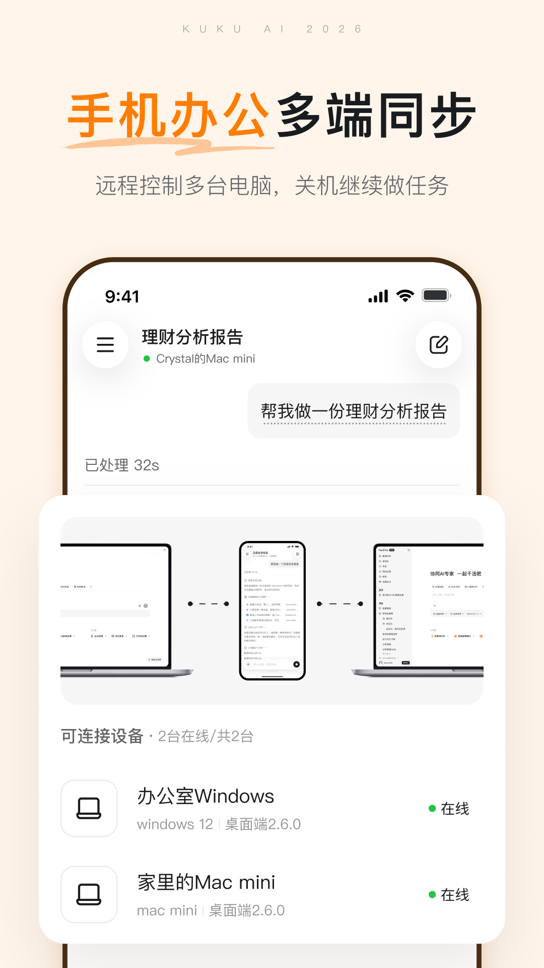 精彩截图-库库2026官方新版