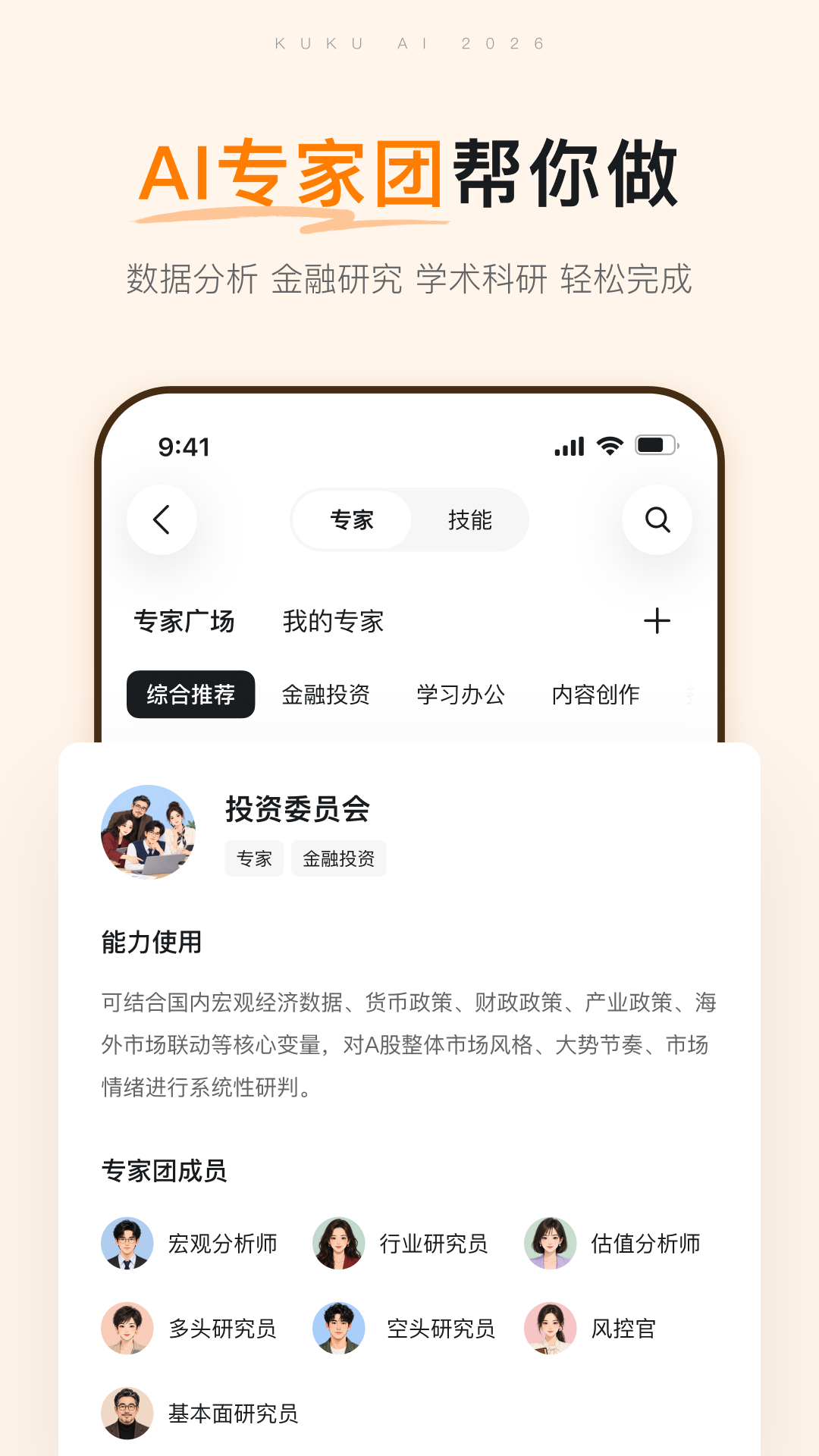 精彩截图-库库2026官方新版