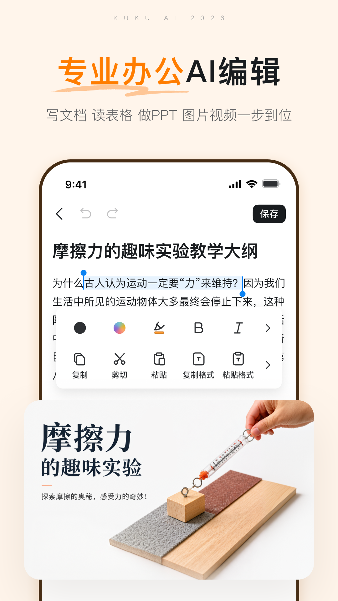 精彩截图-库库2026官方新版