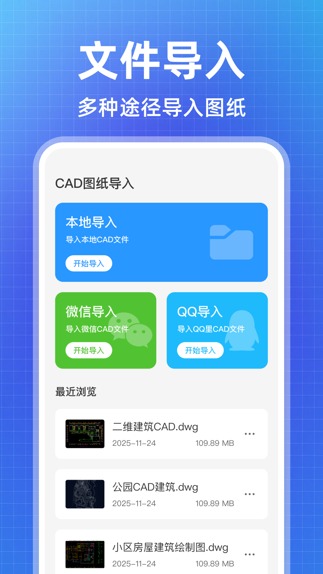 精彩截图-CAD看图纸大师2026官方新版