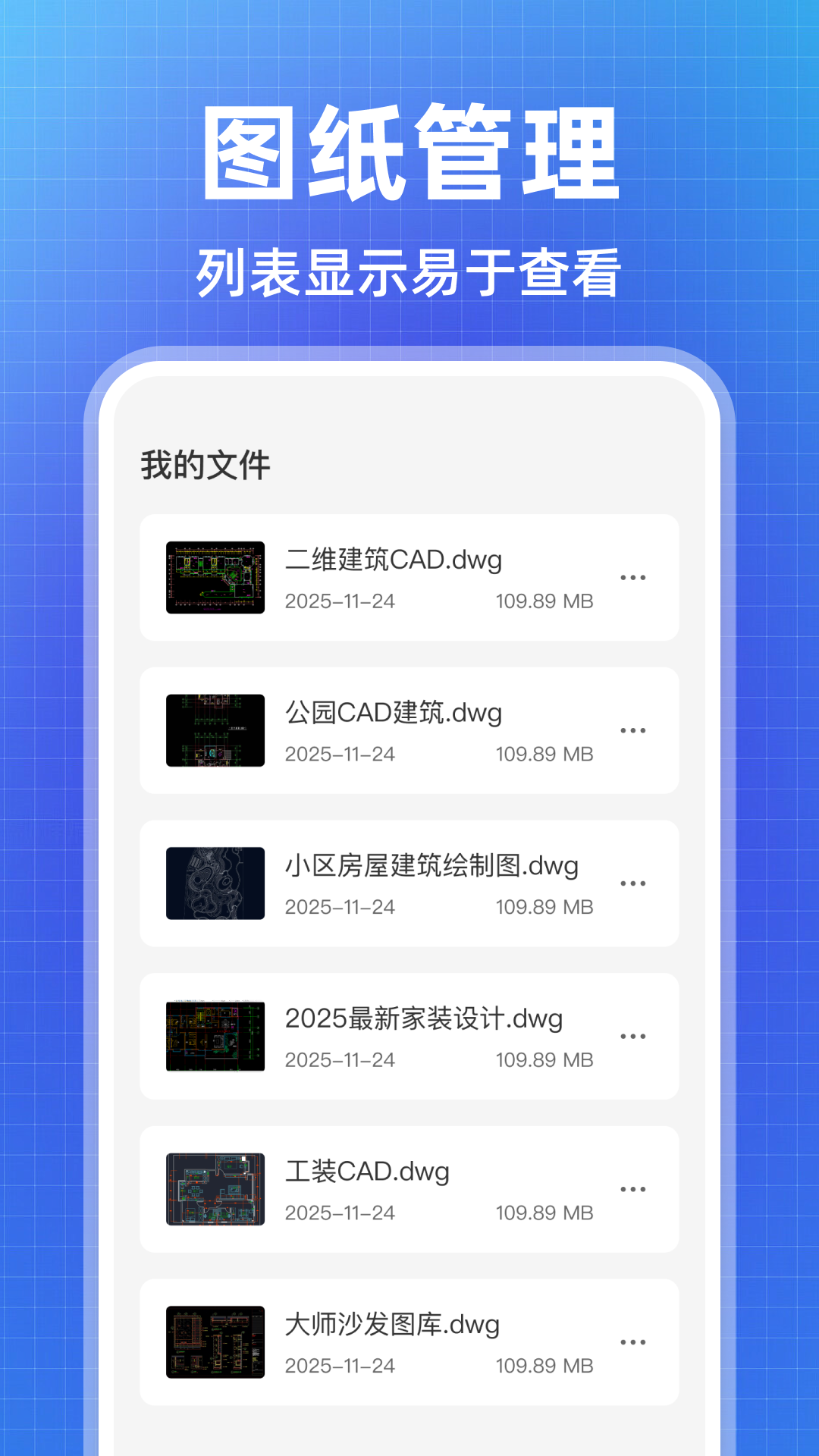 精彩截图-CAD看图纸大师2026官方新版