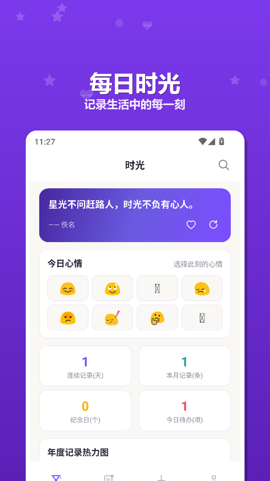 精彩截图-KeyDays2026官方新版