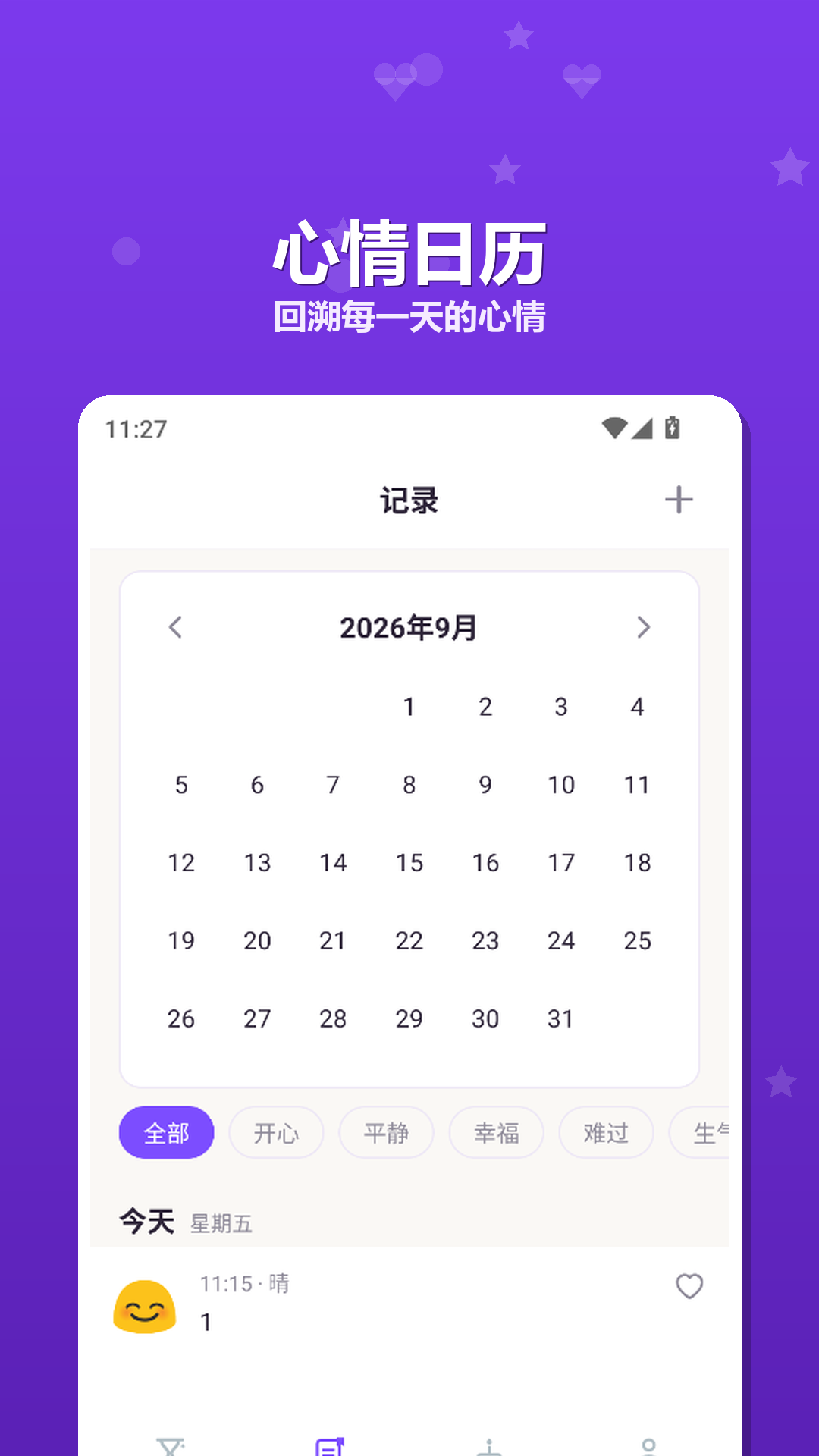 精彩截图-KeyDays2026官方新版