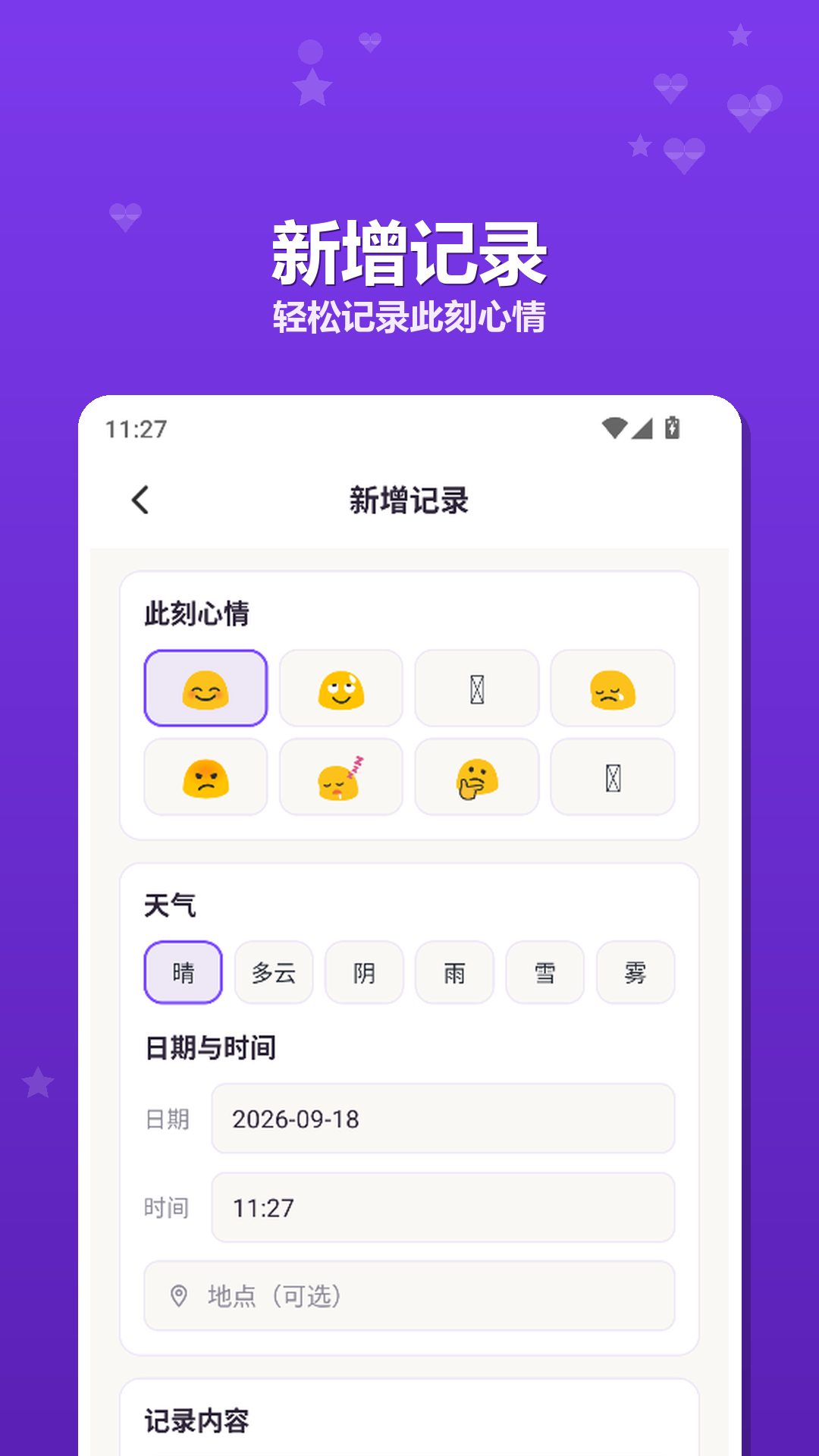精彩截图-KeyDays2026官方新版