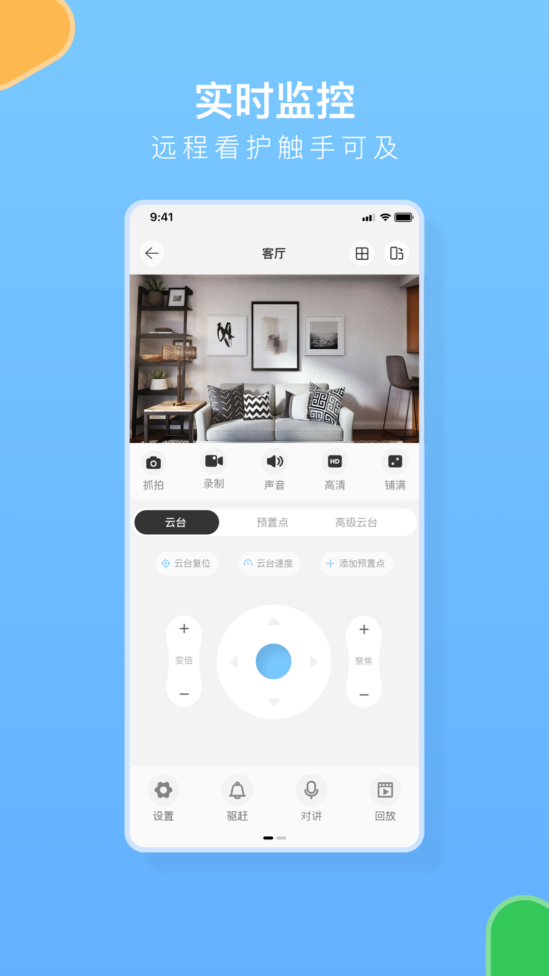 精彩截图-安佳物联2026官方新版