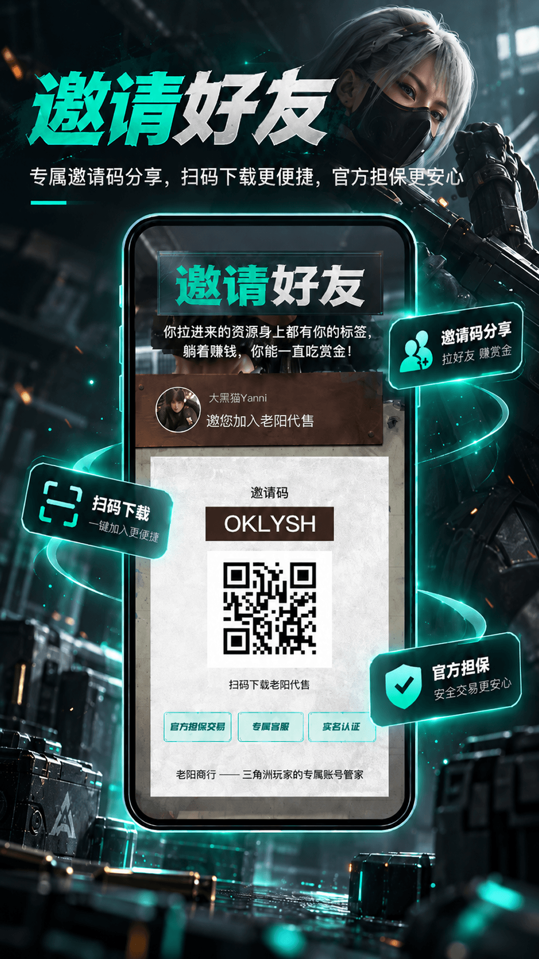 精彩截图-老阳代售2026官方新版