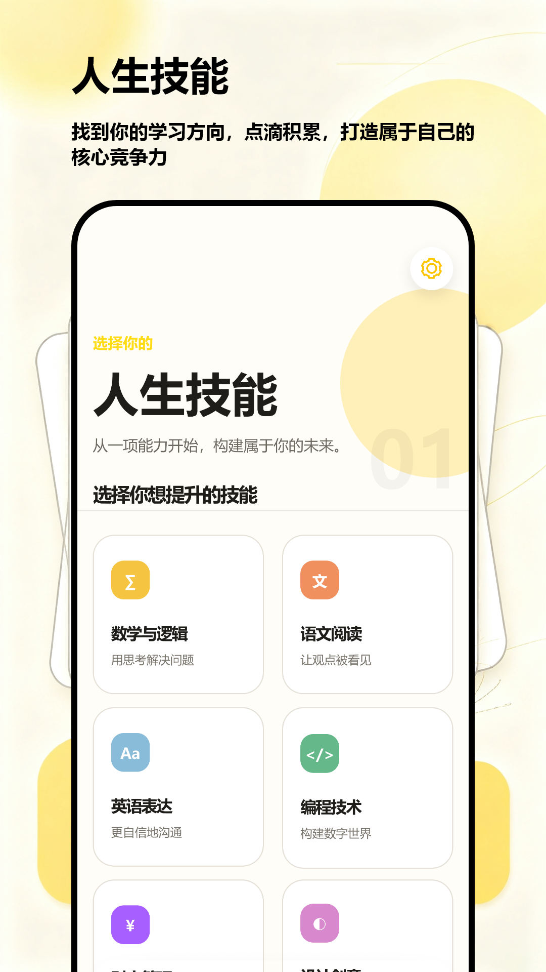 精彩截图-亿万人生2026官方新版