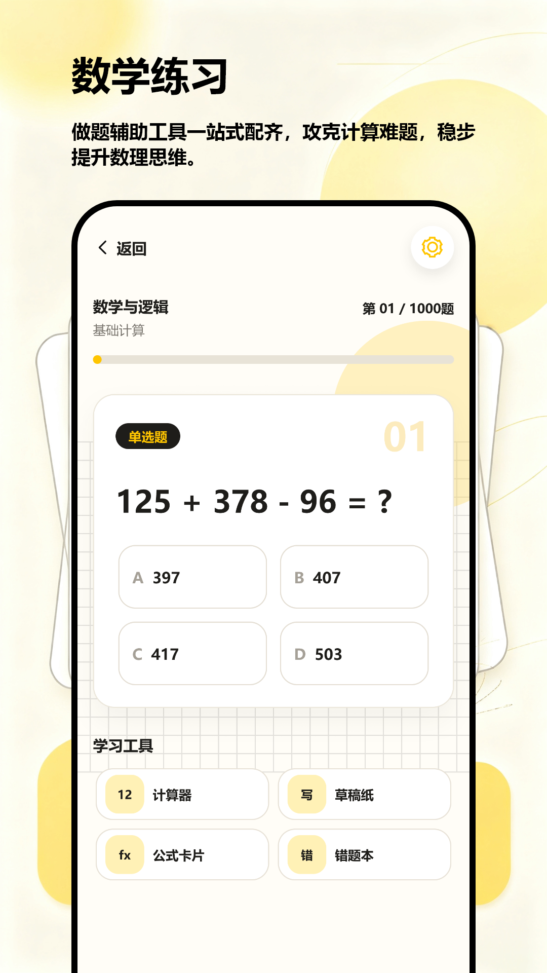 精彩截图-亿万人生2026官方新版