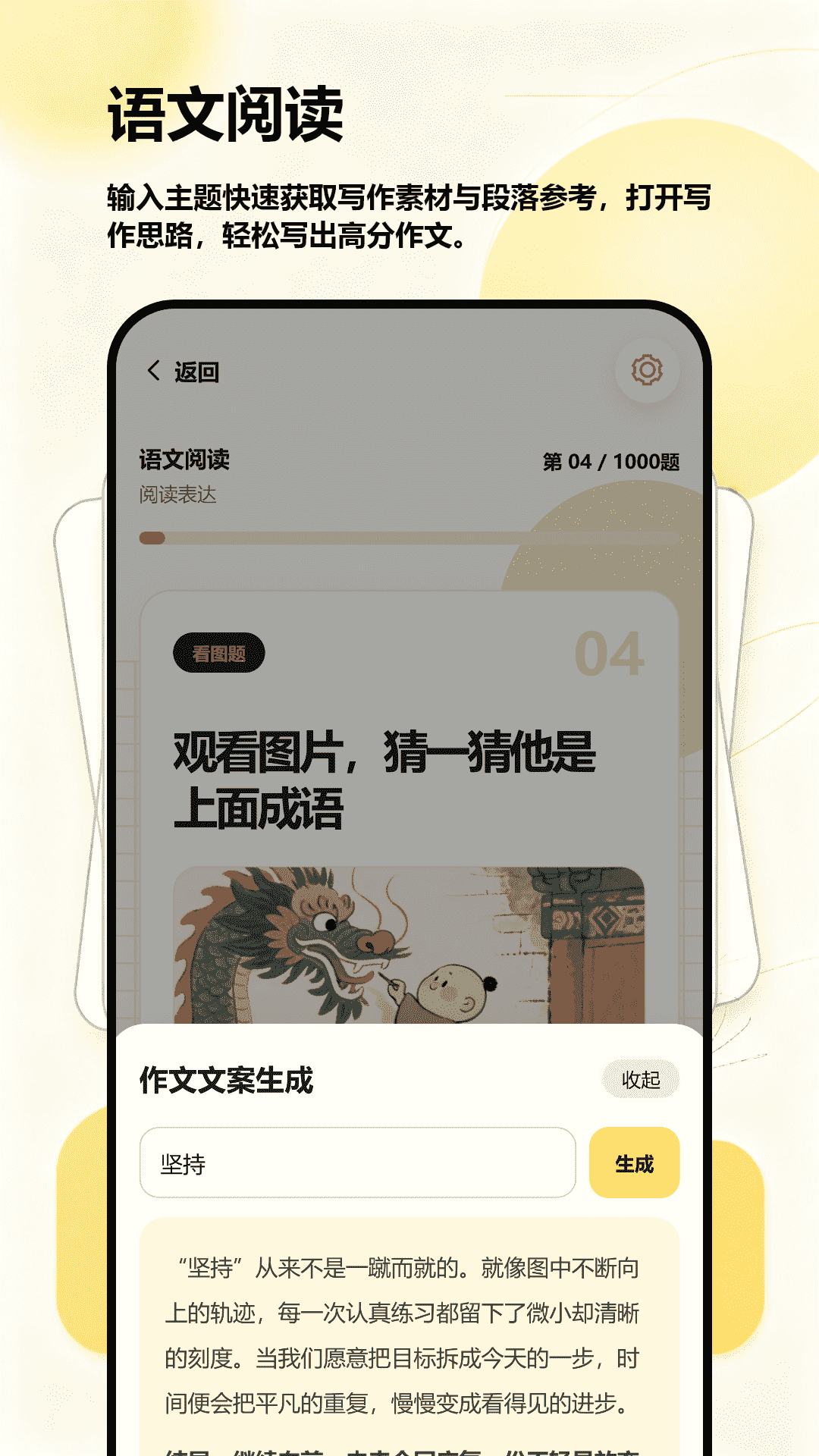 精彩截图-亿万人生2026官方新版