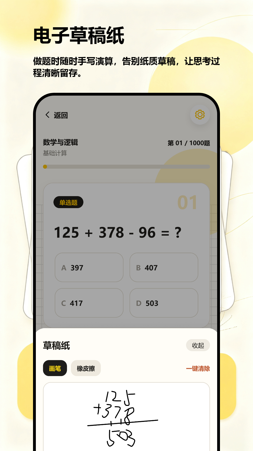 精彩截图-亿万人生2026官方新版