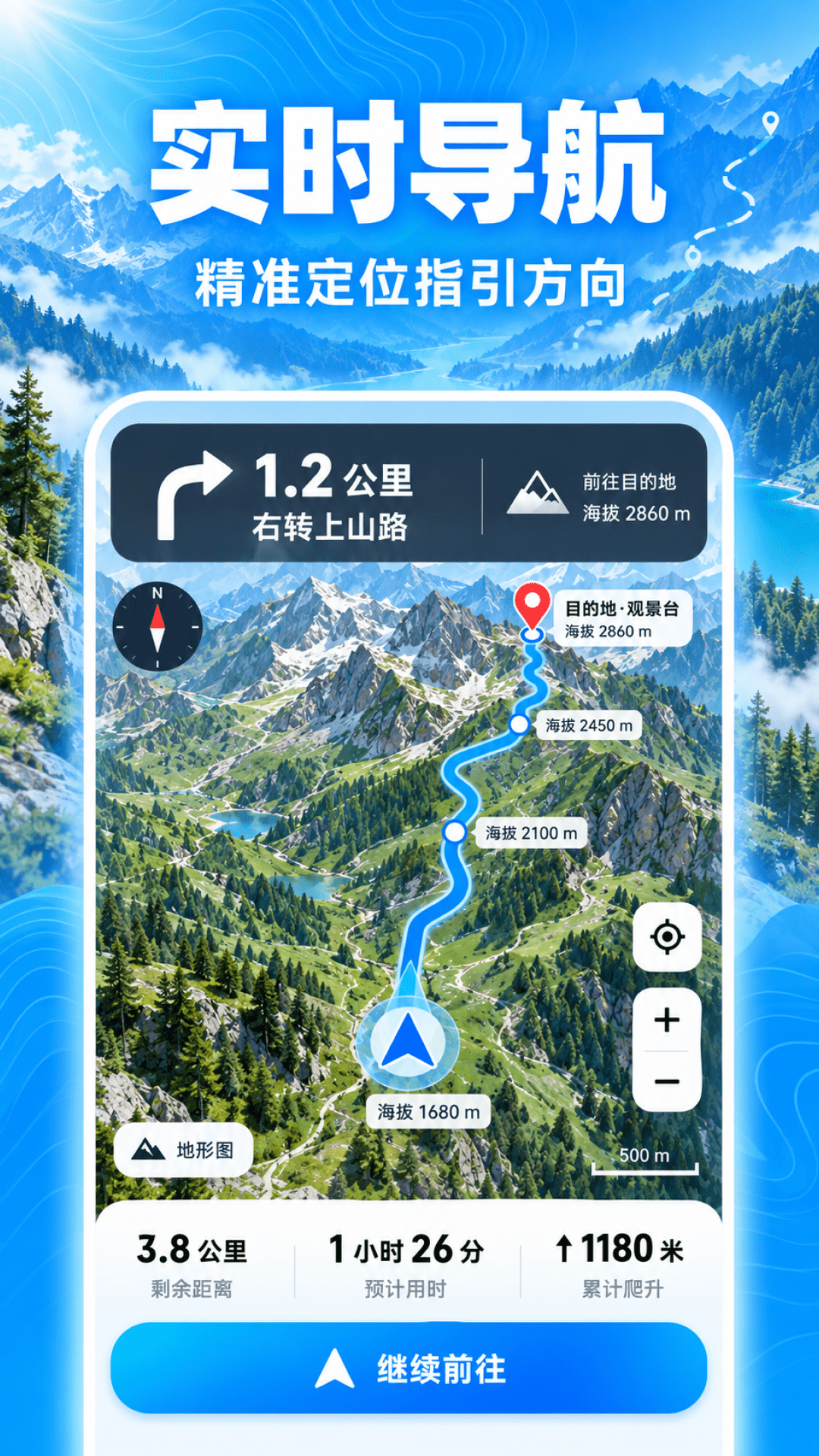 精彩截图-高畅手机导航2026官方新版