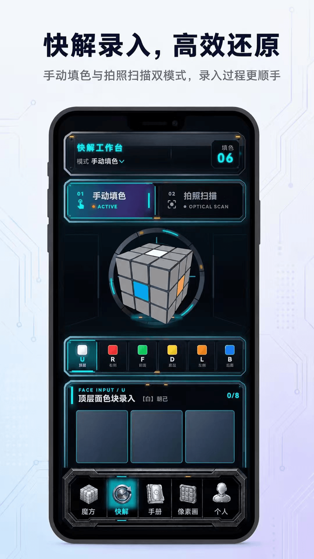 精彩截图-魔方Sub提速训练2026官方新版