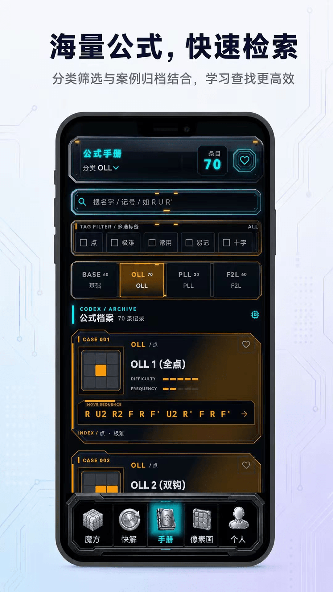 精彩截图-魔方Sub提速训练2026官方新版