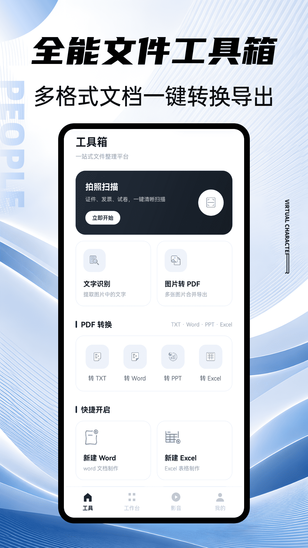 精彩截图-gametools2026官方新版