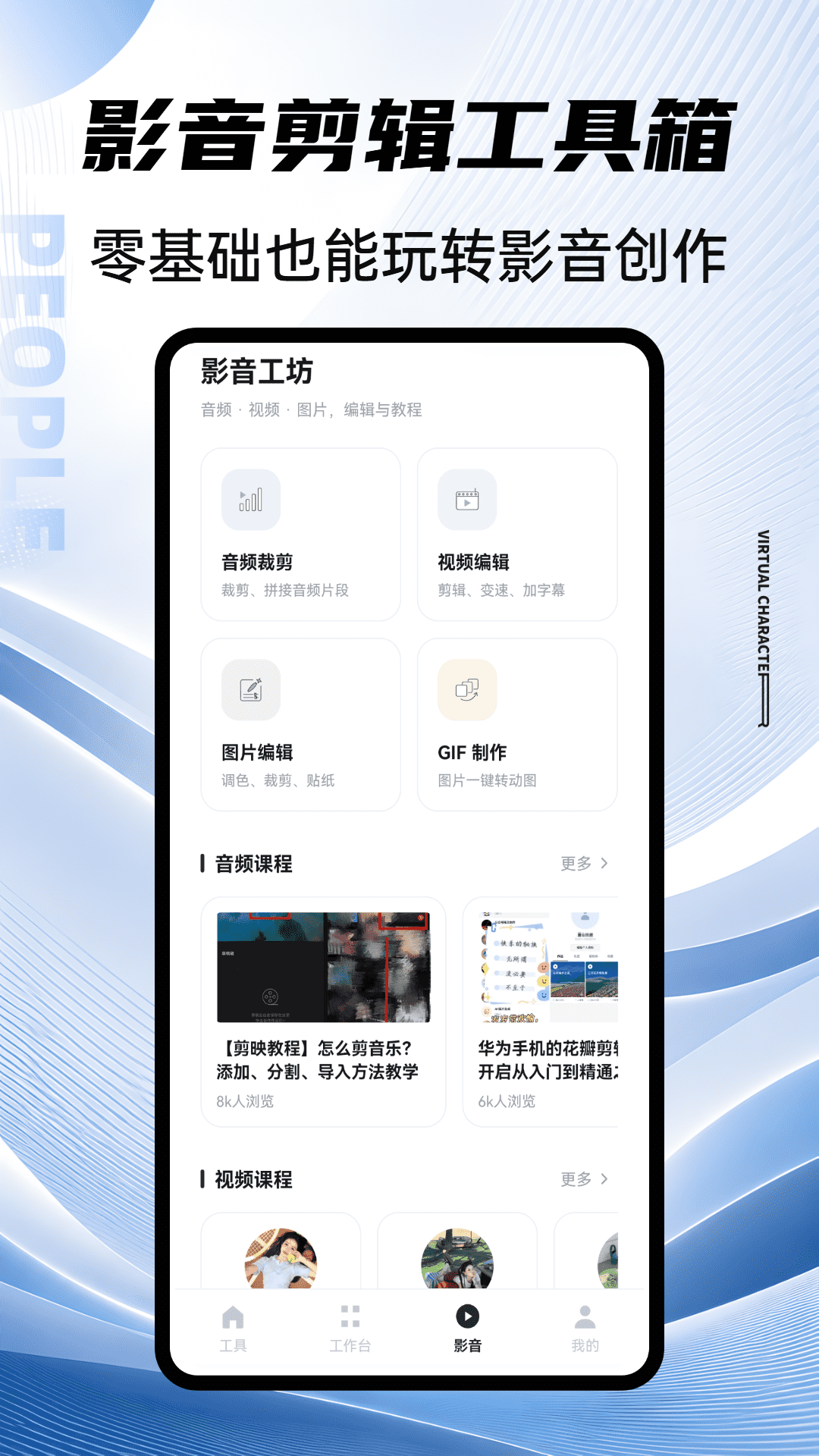 精彩截图-gametools2026官方新版