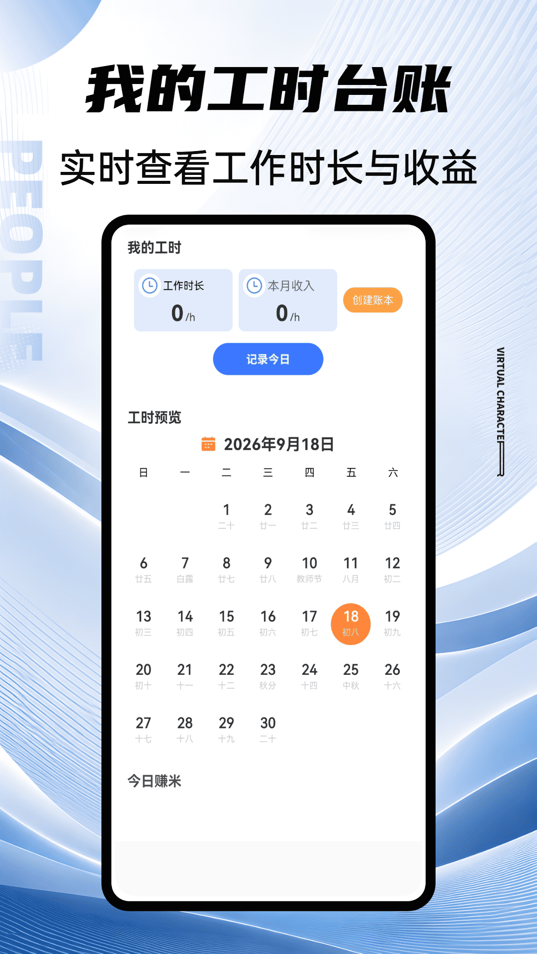 精彩截图-gametools2026官方新版