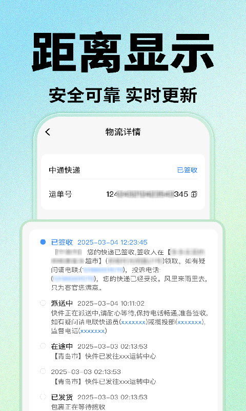 精彩截图-快递包裹查询收寄2026官方新版
