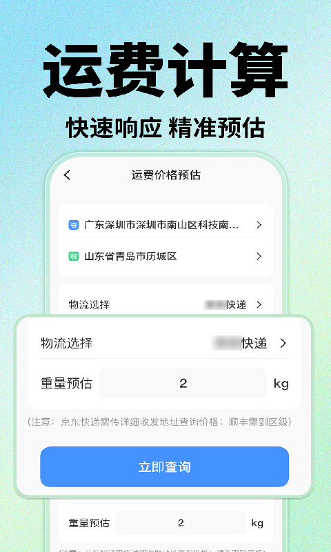 精彩截图-快递包裹查询收寄2026官方新版
