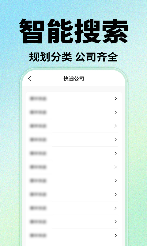 精彩截图-快递包裹查询收寄2026官方新版