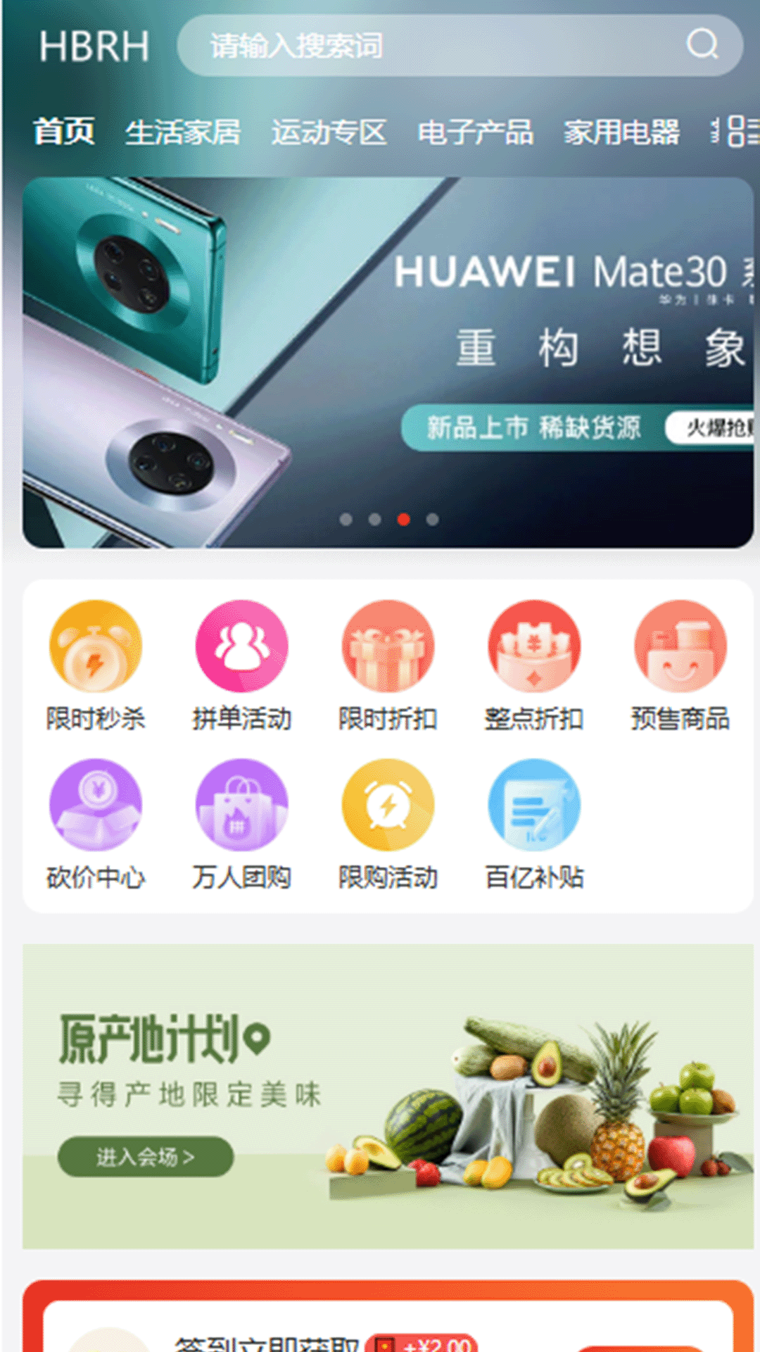 精彩截图-恒宝锐商城2026官方新版