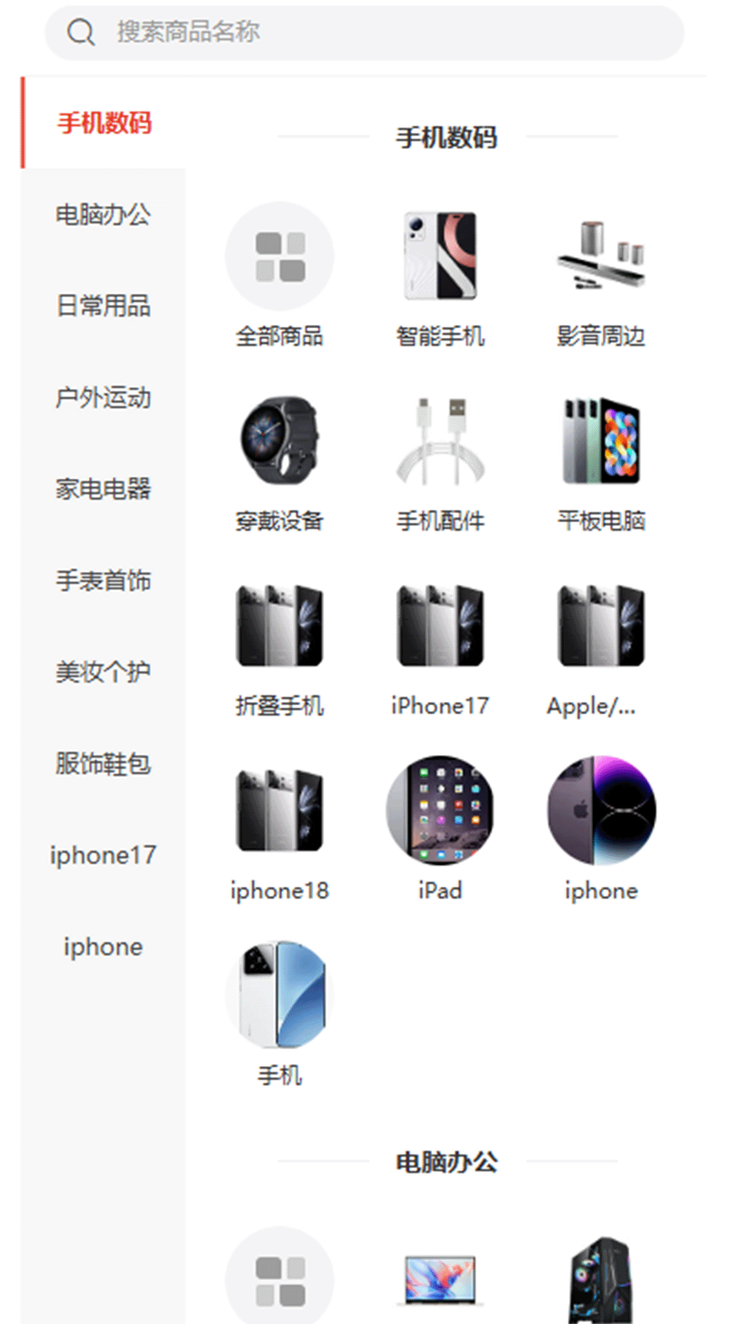 精彩截图-恒宝锐商城2026官方新版